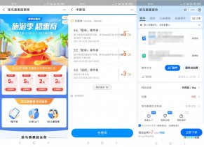 菜鸟裹裹领1~5元寄件优惠券