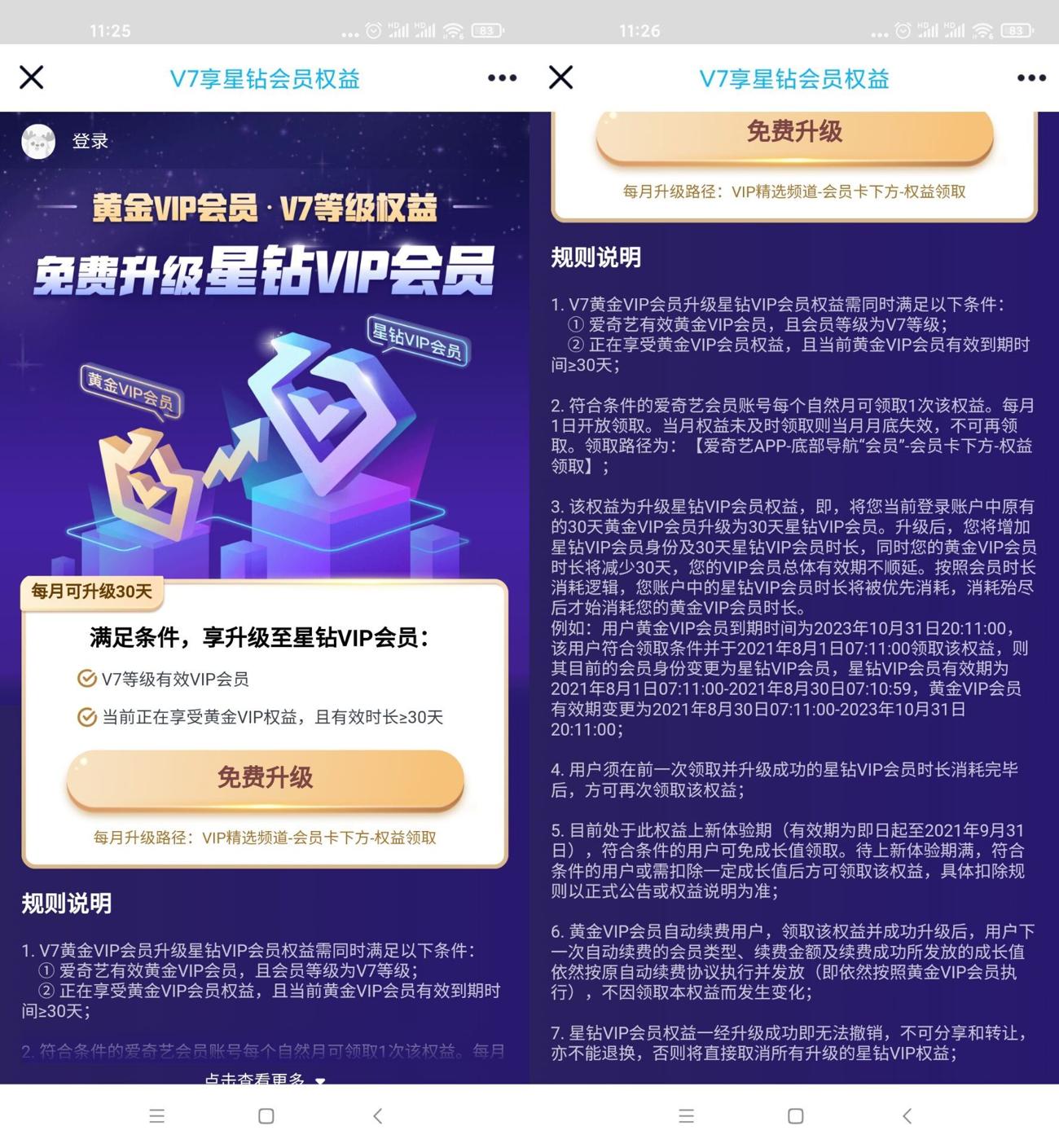 1627961542842796.jpg HT_20210803112943_爱奇艺.jpg