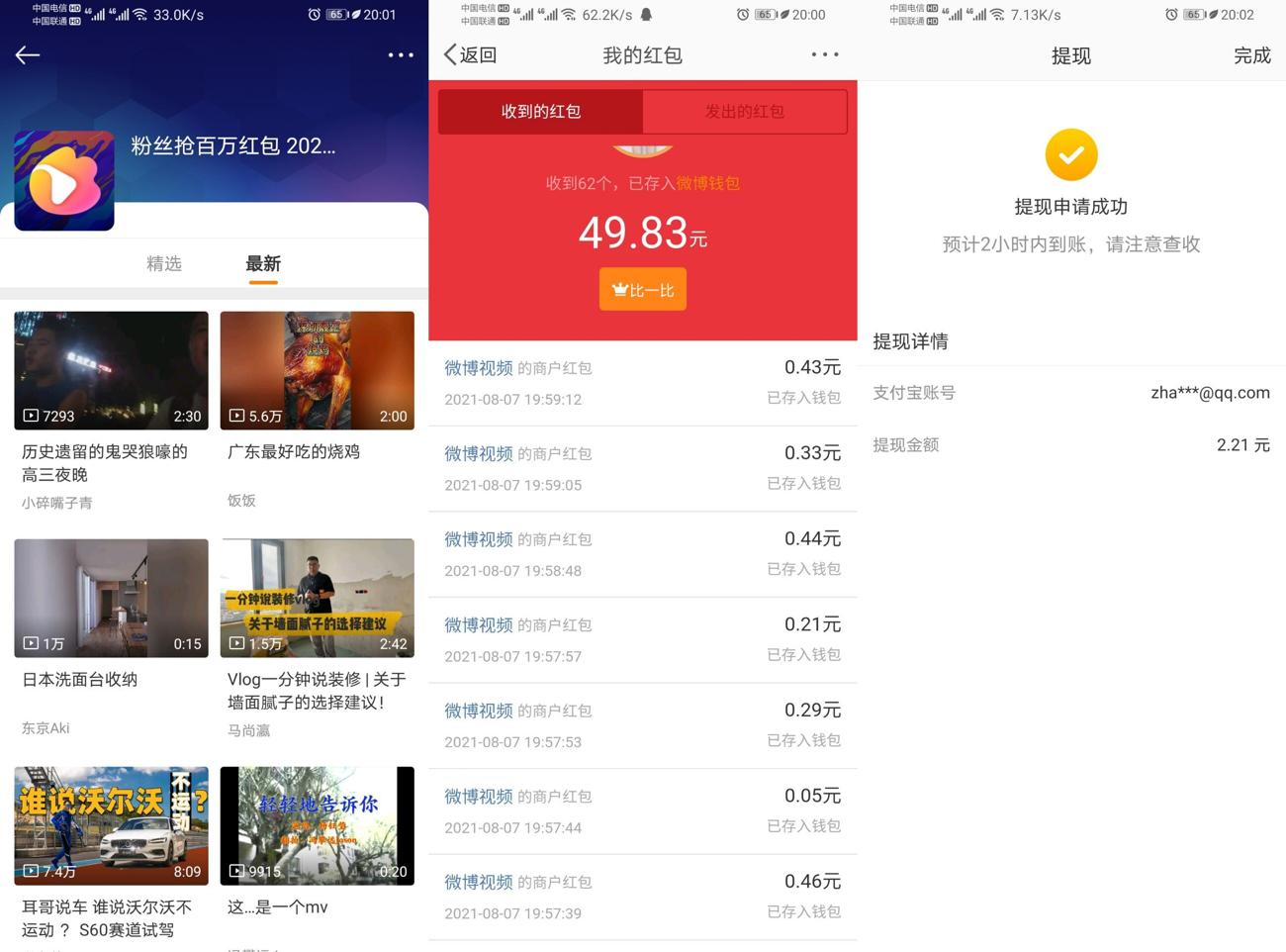 1628337956449916.jpg HT_20210807200233_爱奇艺.jpg