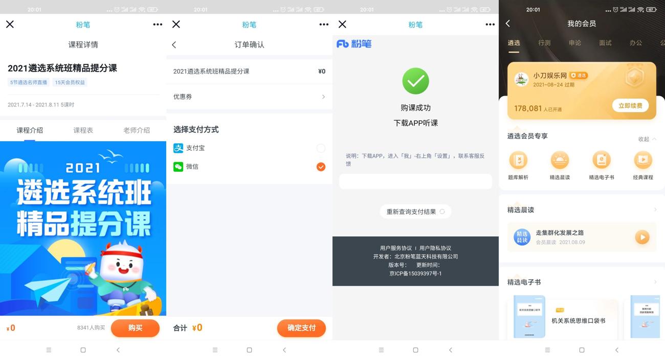 HT_20210809200600_爱奇艺.jpg
