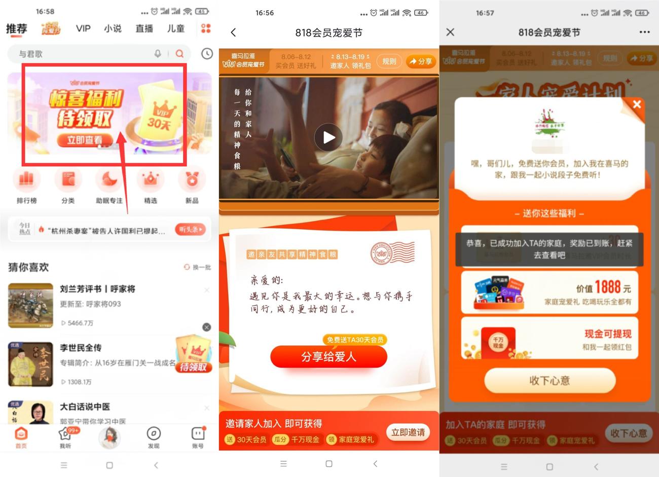 1628845442550006.jpg HT_20210813170231_爱奇艺.jpg