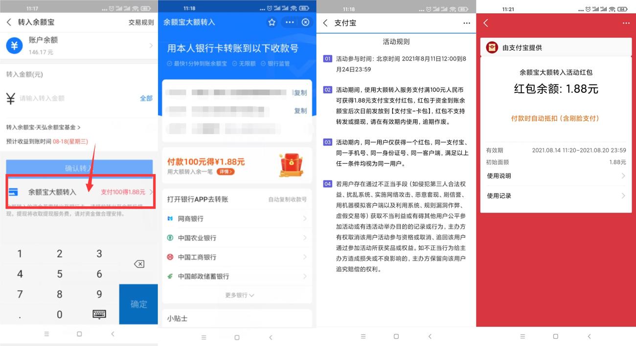 1628911535627209.jpg HT_20210814112334_爱奇艺.jpg