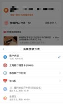 反垄断法见效，以后淘宝购物可以不用支付宝了