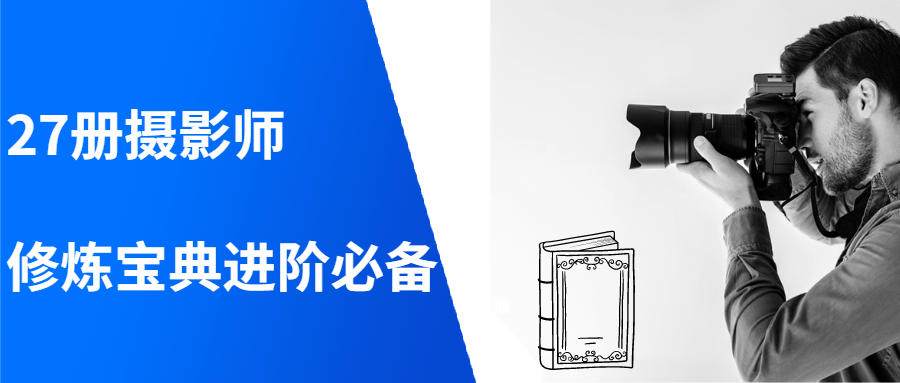 1630236412380758.png 摄影课程封面.png
