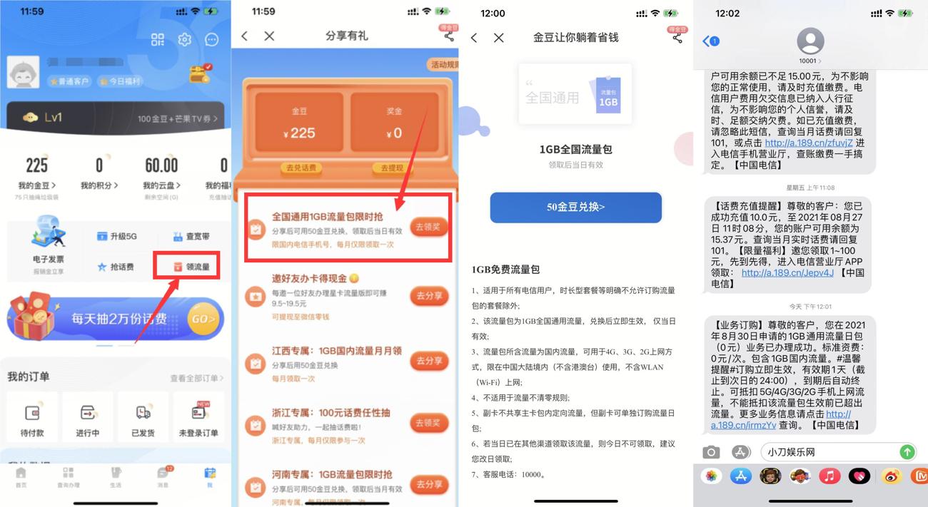 HT_20210830120350_爱奇艺.jpg
