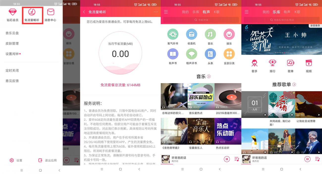1630494076636287.jpg HT_20210901185733_爱奇艺.jpg