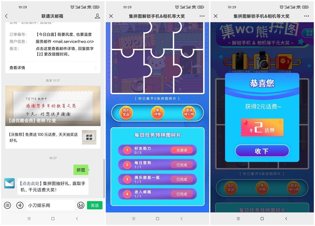 1631327897427016.jpg QQ图片20210911103001_副本_爱奇艺.jpg