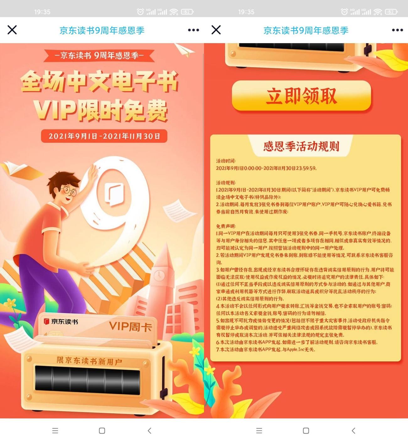 HT_20210912193613_爱奇艺.jpg