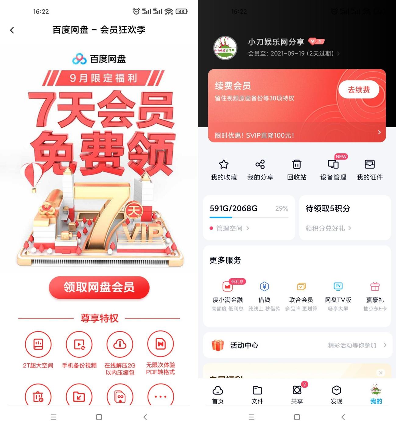 1631780928268462.jpg HT_20210916162514_爱奇艺.jpg