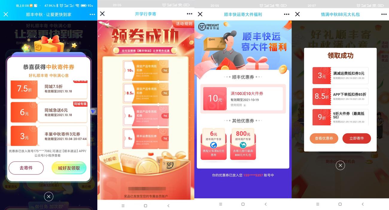 1632053547899020.jpg HT_20210919200958_爱奇艺.jpg