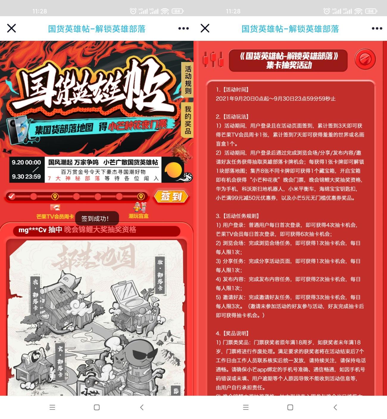 1632108821804759.jpg HT_20210920113141_爱奇艺.jpg