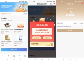 招行老用户每周二领1.8元红包
