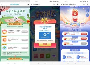移动和彩云抽爱奇艺会员月卡