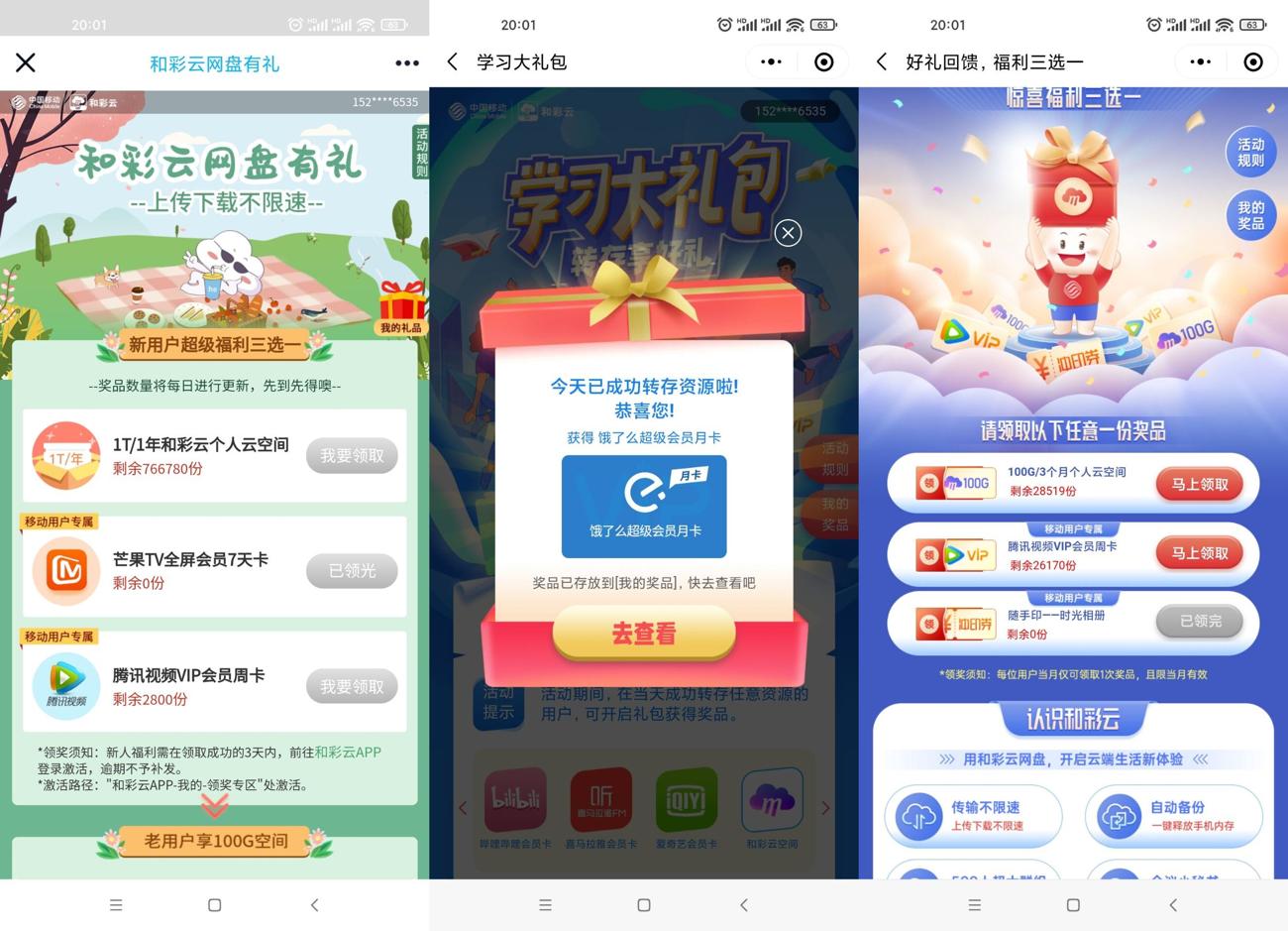 HT_20210922200222_爱奇艺.jpg