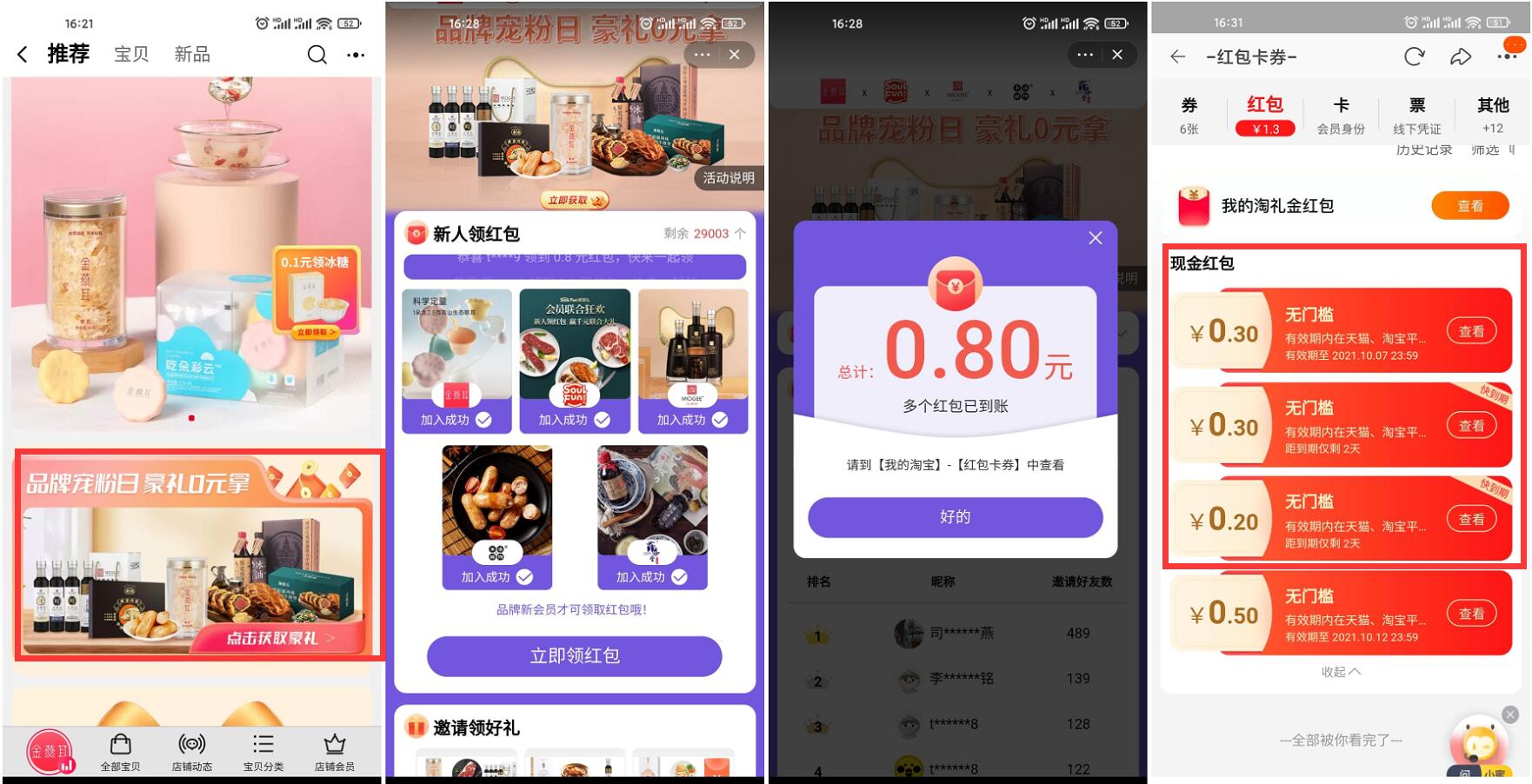 1632906895868796.jpg QQ图片20210929164109.jpg
