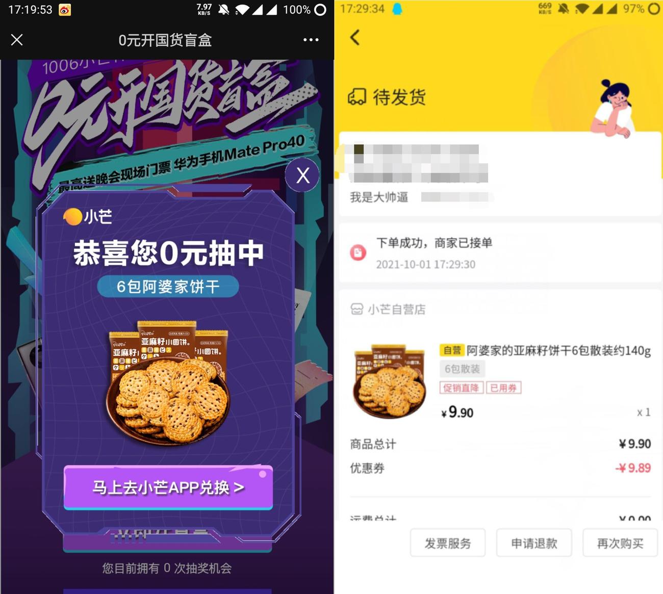 1633082024919248.jpg HT_20211001175200_爱奇艺.jpg