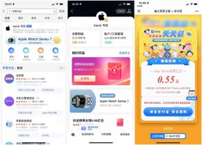 支付宝抽随机App Store红包