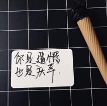 歌曲分享：偏爱和例外