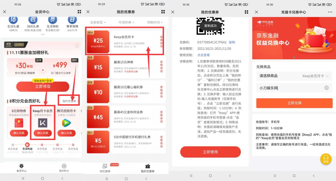 1634956533210247.jpg HT_20211023103228_爱奇艺.jpg