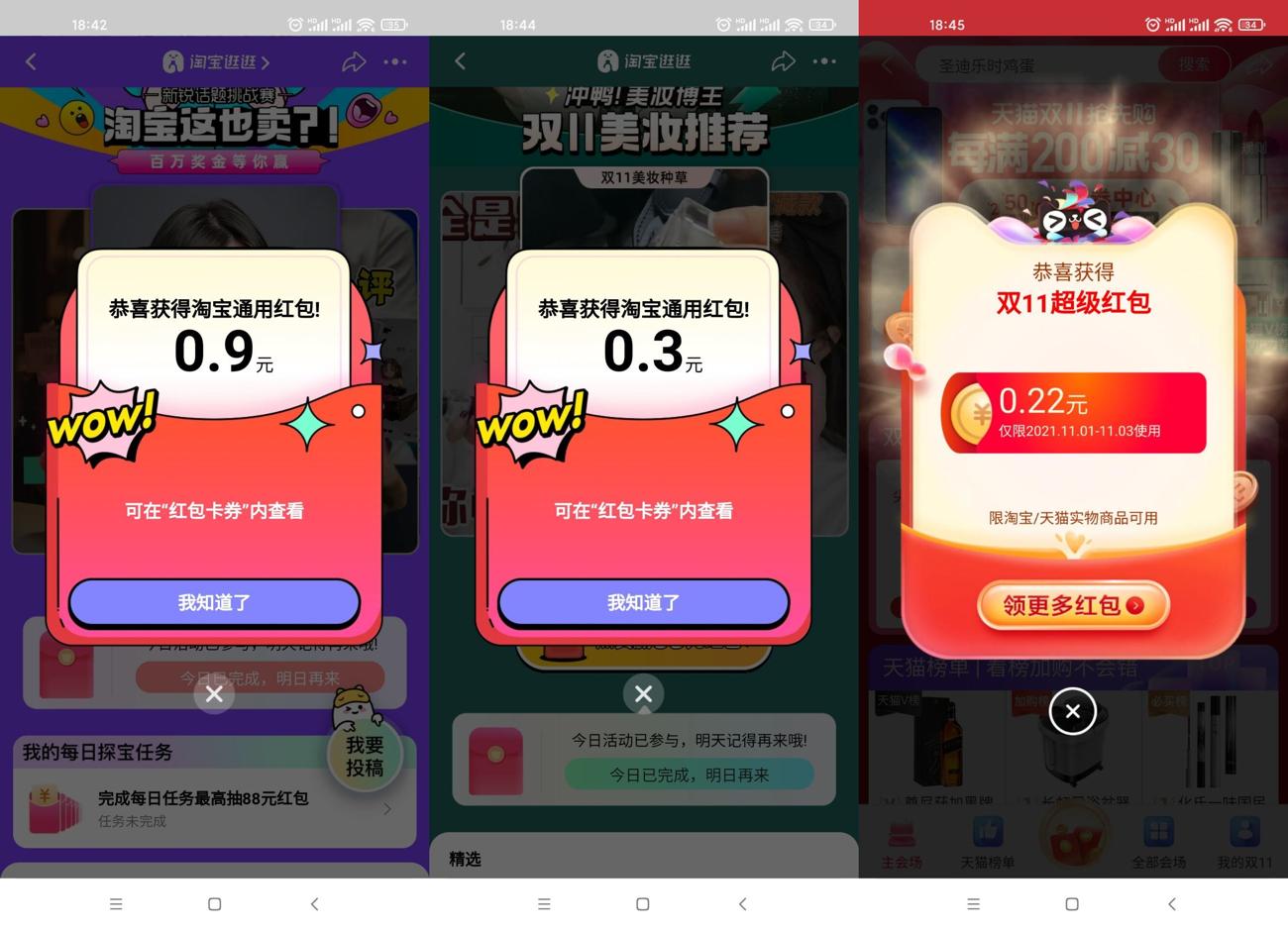 HT_20211101184632_爱奇艺.jpg