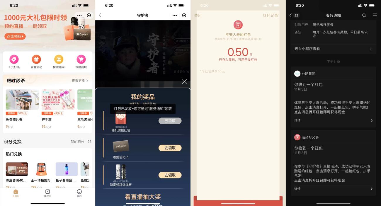 1635935440249397.jpg HT_20211103182612_爱奇艺.jpg
