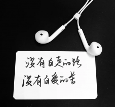 歌曲分享：说起孤独