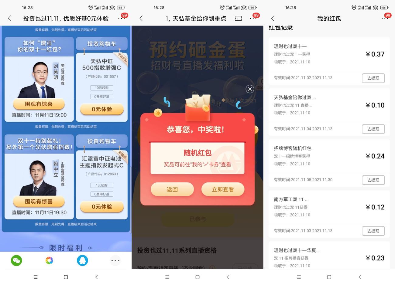 1636533182201983.jpg HT_20211110163015_爱奇艺.jpg