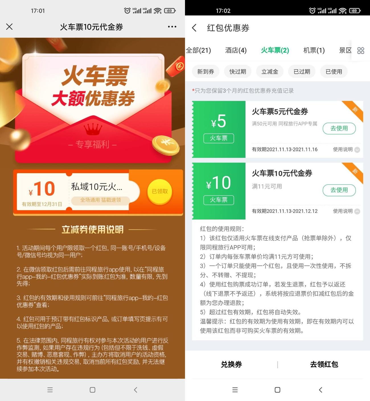 1636794233251451.jpg HT_20211113170223_爱奇艺.jpg