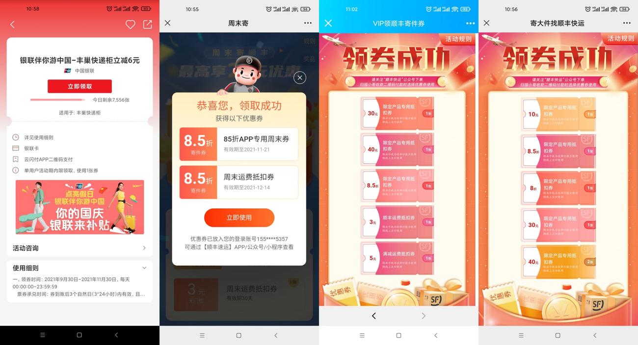 HT_20211114110806_爱奇艺.jpg