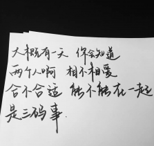 歌曲分享：年轻不懂爱