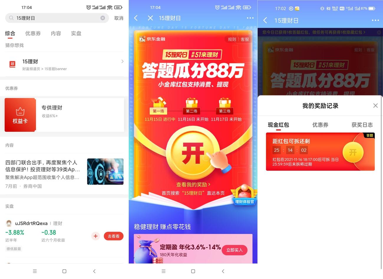 1636967380391952.jpg HT_20211115170635_爱奇艺.jpg