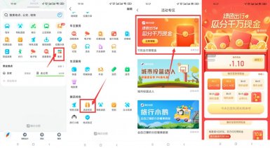 腾讯地图签到领取5~10元红包
