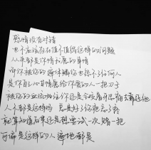 歌曲分享：好想