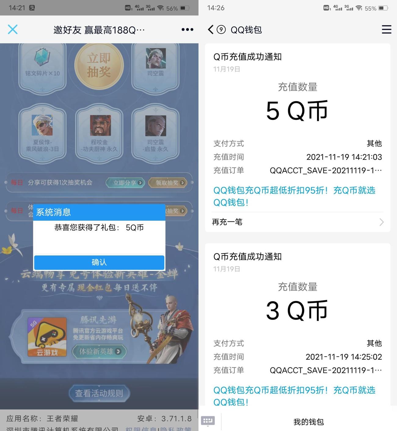 1637303754773476.jpg HT_20211119143338_爱奇艺.jpg