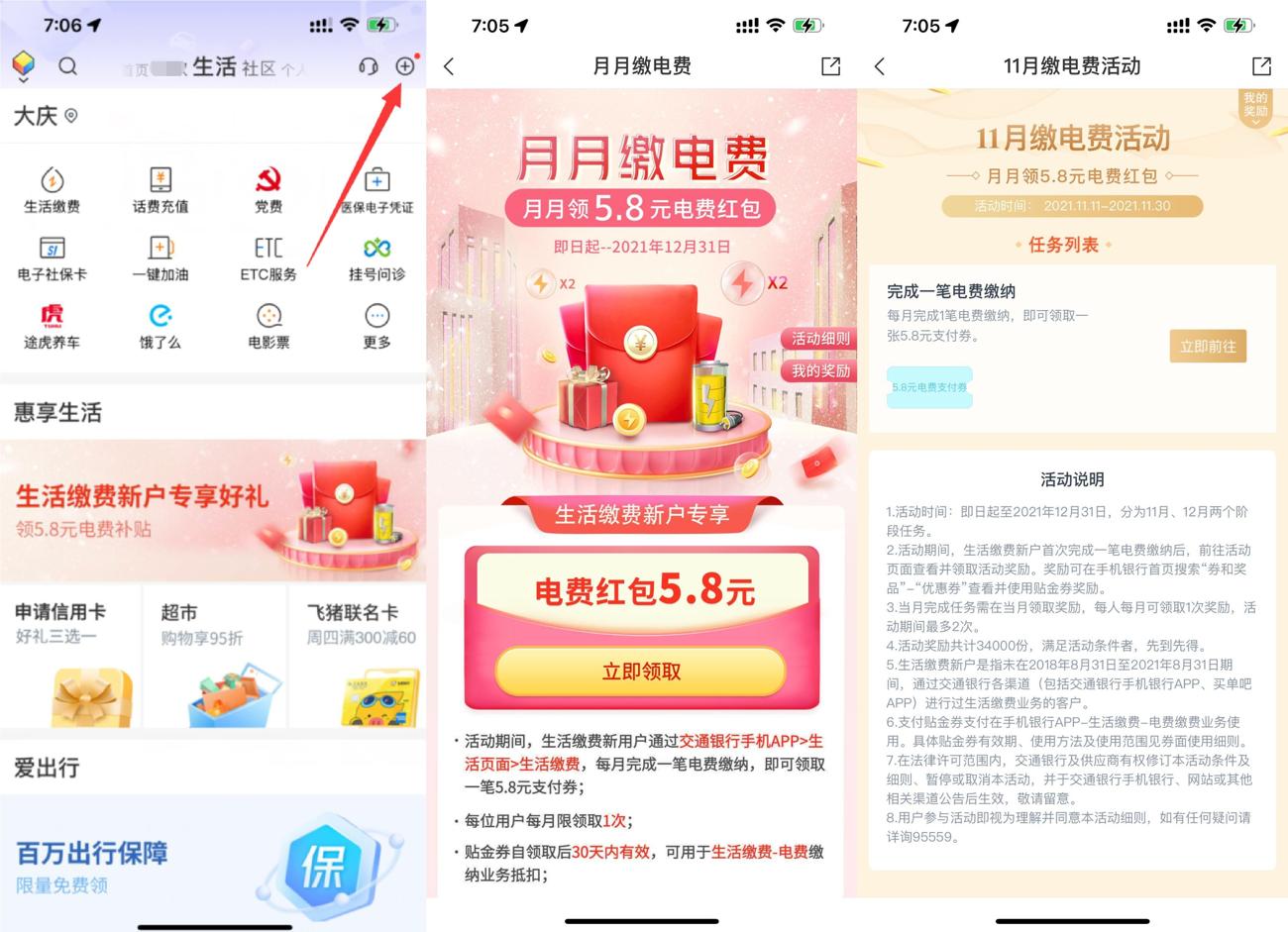1637579841637481.jpg HT_20211122191143_爱奇艺.jpg
