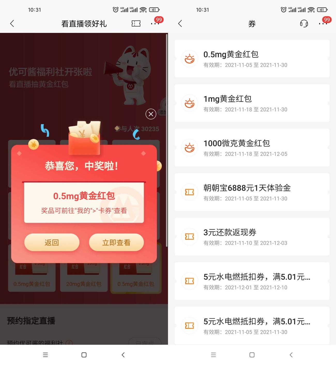 1637635092819726.jpg HT_20211123103318_爱奇艺.jpg