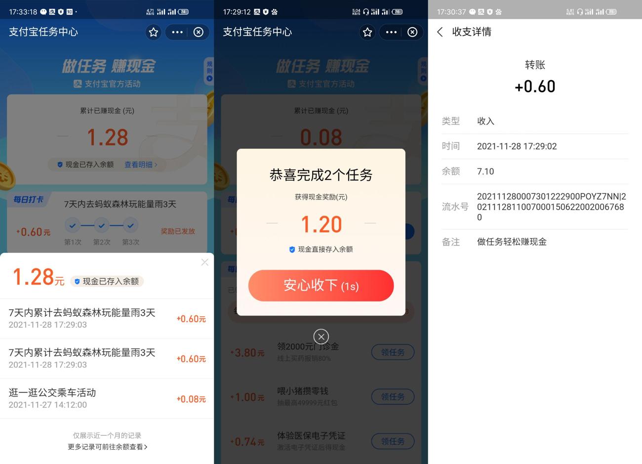 HT_20211128173458_爱奇艺.jpg
