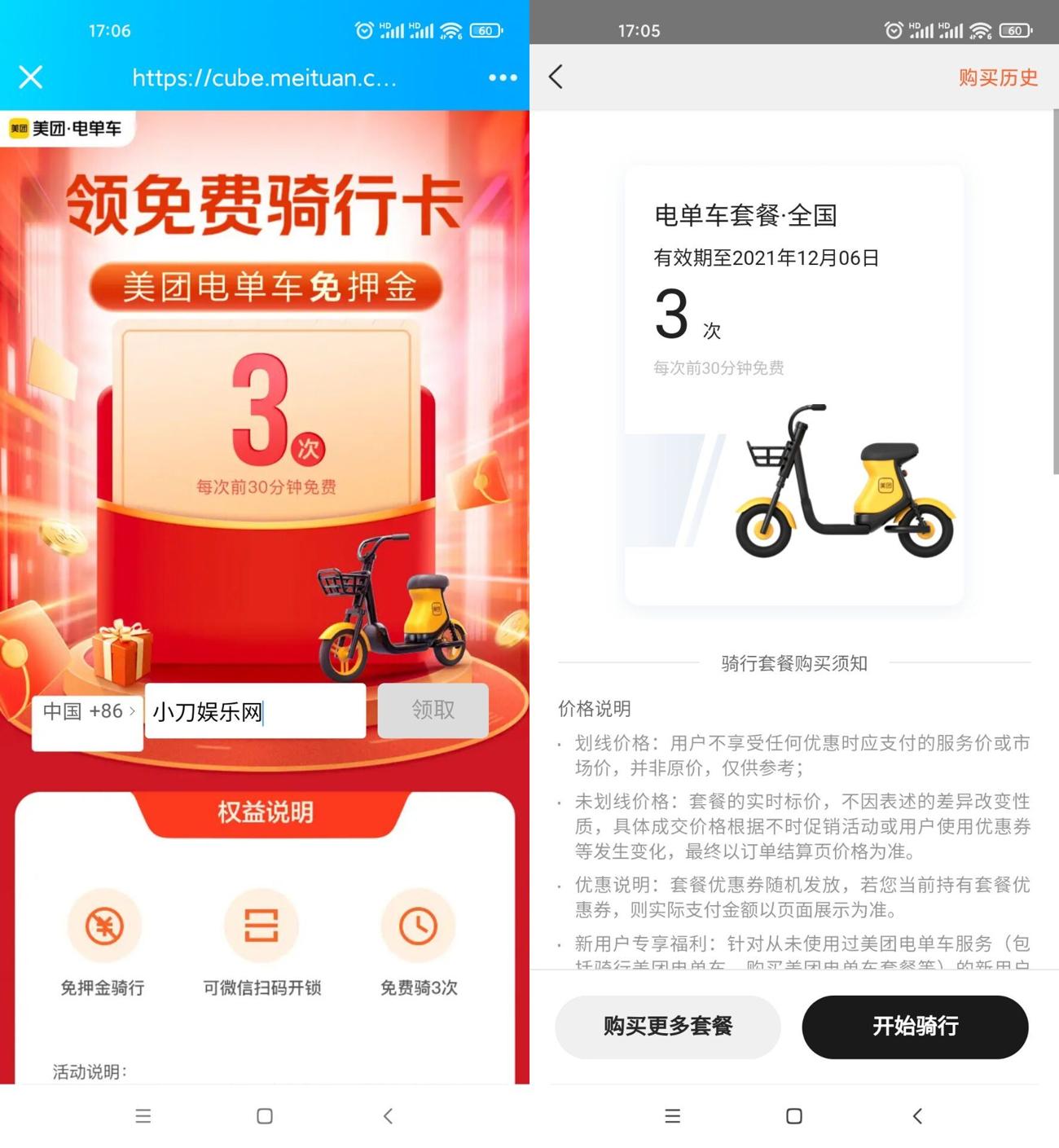 1638176877633232.jpg HT_20211129170701_爱奇艺.jpg