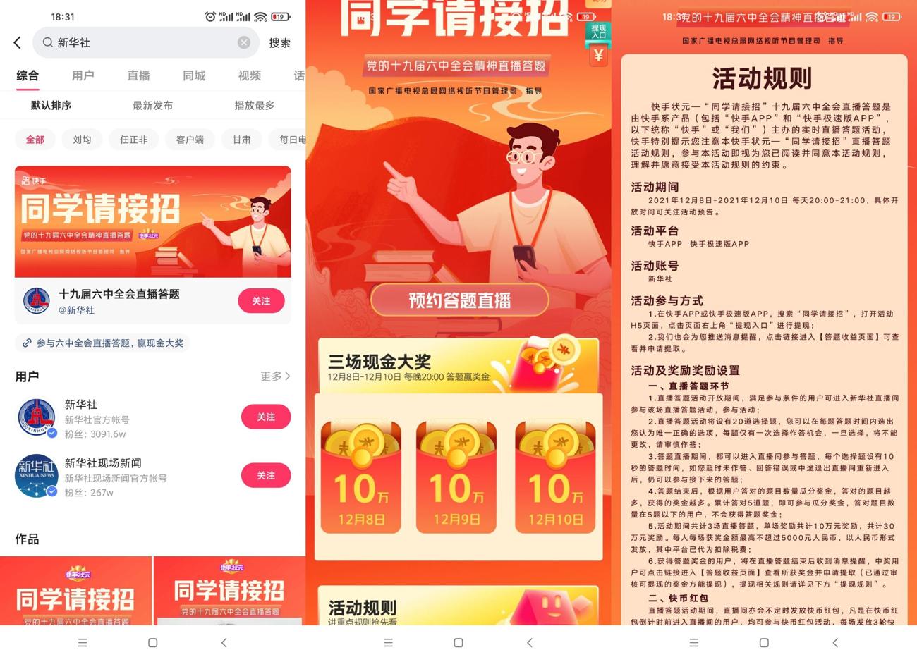 1638959943606558.jpg HT_20211208183343_爱奇艺.jpg