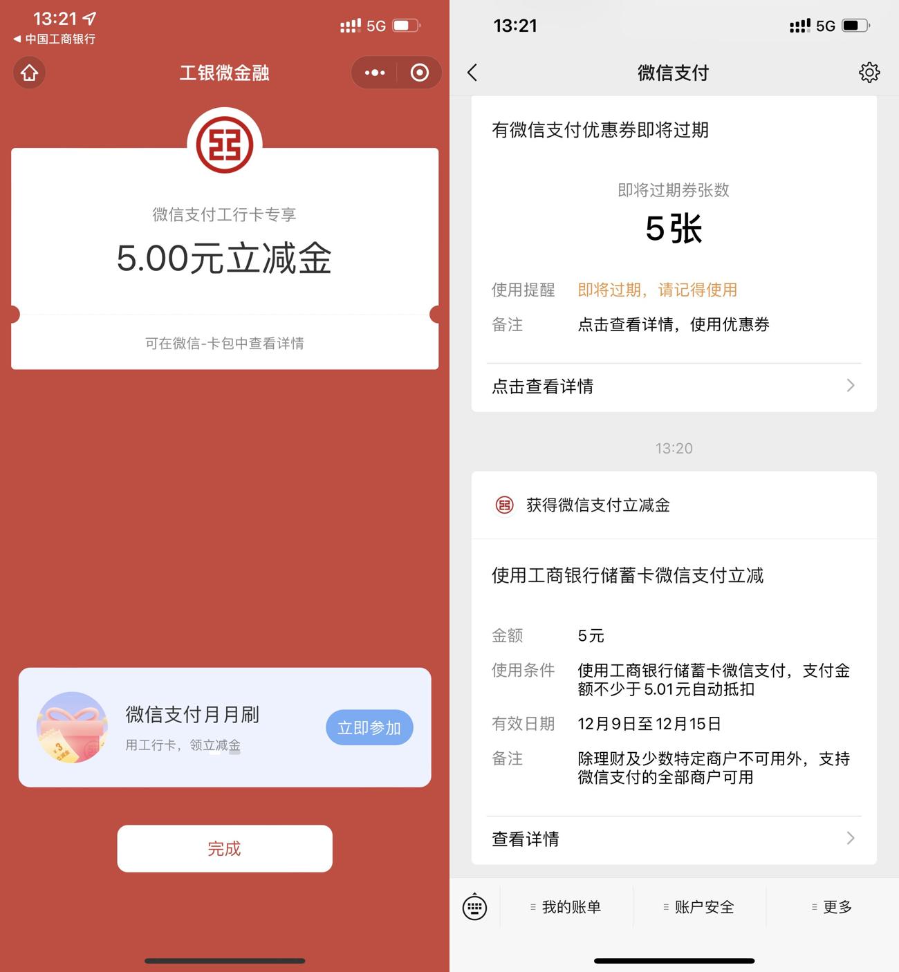 1639027456655943.jpg HT_20211209132214_爱奇艺.jpg