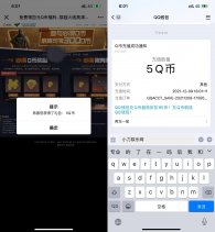 CFHD邀请好友领取5~15Q币