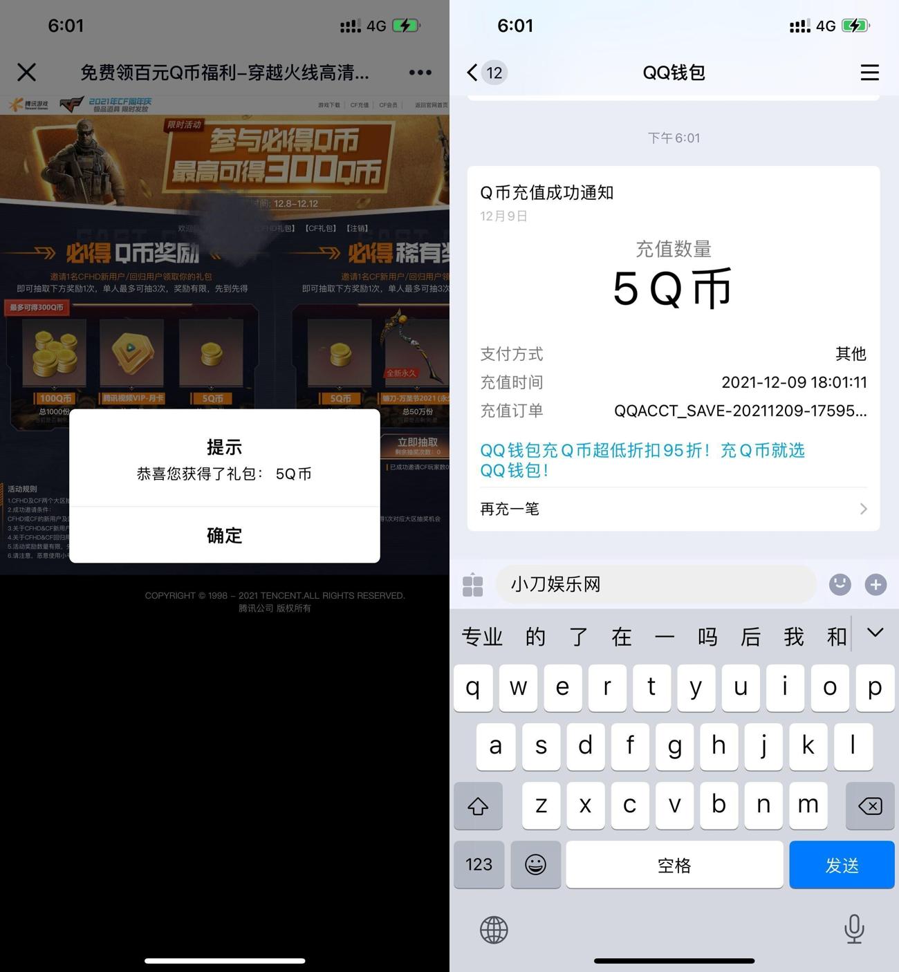 1639045119624365.jpg QQ图片20211209181523_爱奇艺.jpg