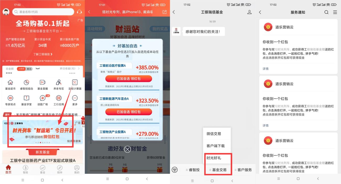 HT_20211216170525_爱奇艺.jpg