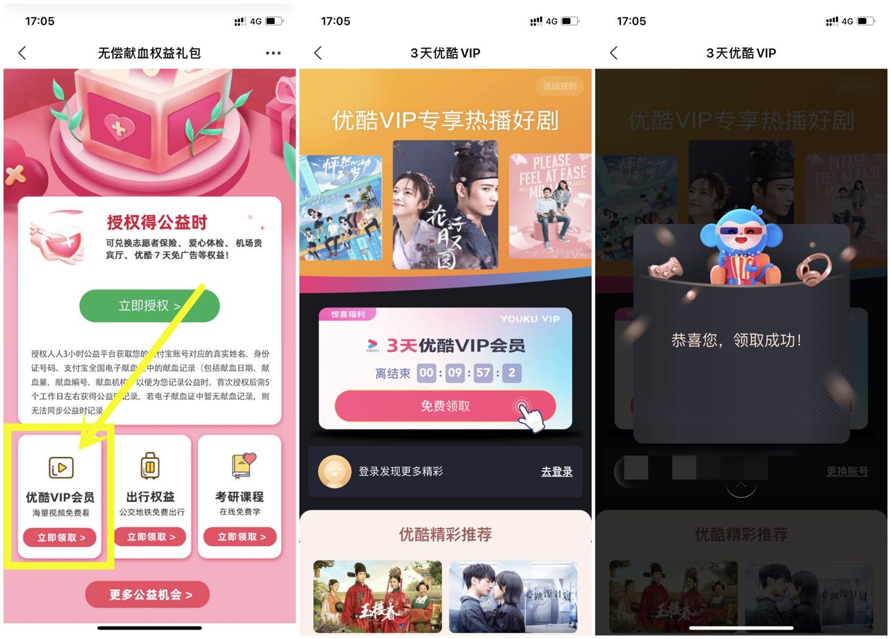 HT_20211219171033_爱奇艺.jpg