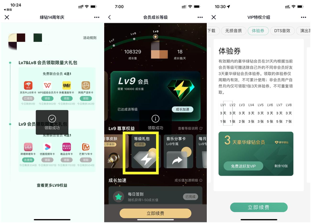 1640054641198729.jpg HT_20211221104047_爱奇艺.jpg