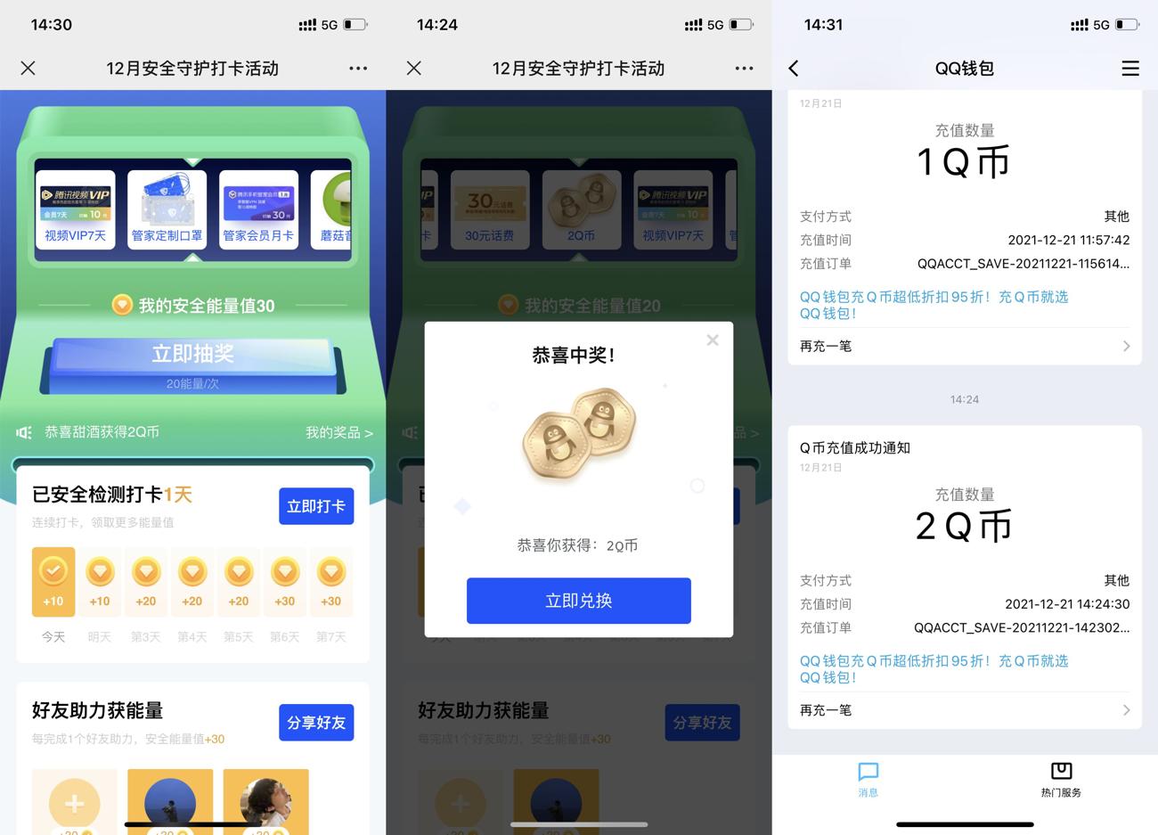 1640068772362180.jpg HT_20211221143204_爱奇艺.jpg