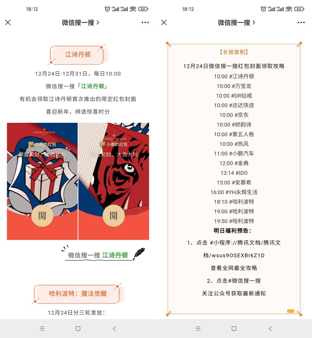 1640254553440143.jpg HT_20211223181448_爱奇艺.jpg