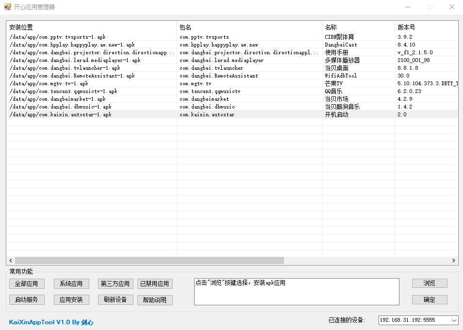 1640666393356164.png 应用管理器2_看图王.png