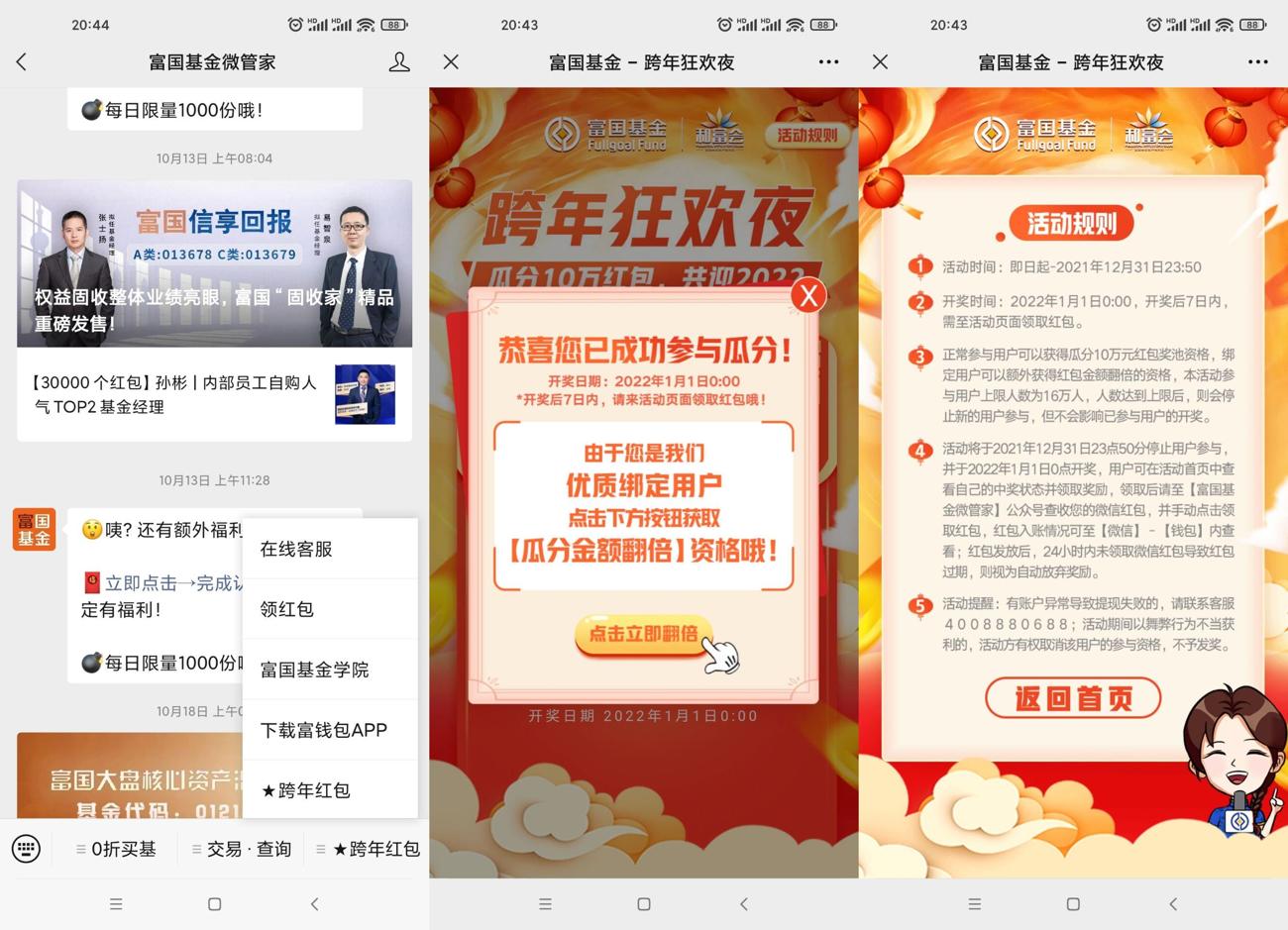 1640868719480272.jpg HT_20211230204623_爱奇艺.jpg