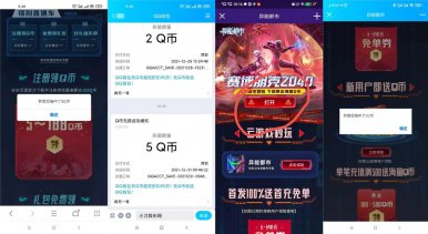 异能都市手游领取5Q币秒到
